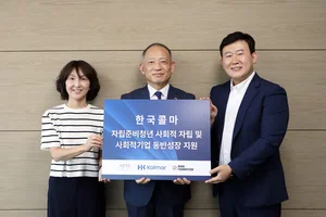 한국콜마,  자립준비청년 출발 지원..소이프스튜디오에 2천500만원 전달