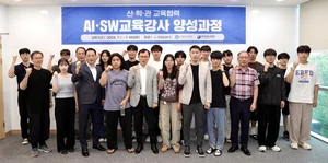 한전KDN, 산‧학‧관 협력 2024년 AI‧SW교육강사 양성과정 개강식 개최