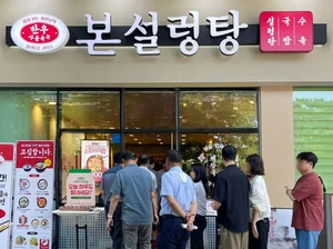 본설렁탕, 리브랜딩 매장 매출 ‘껑충’…