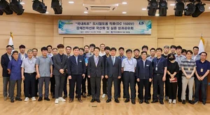 LS전선, 도시철도용 직류용 강체 전차선로 국산화...일본산 대체