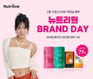 뉴트리원, 비비랩 ‘2000만 콜라겐’ 달성···고객 감사 ‘브랜드데이’ 개최