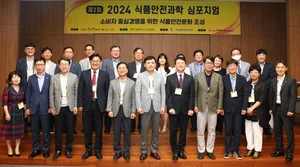 오뚜기 식품안전과학연구소, '식품안전과학 심포지엄’ 성료