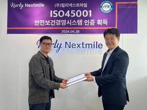 컬리넥스트마일, 안전보건경영 'ISO45001' 인증