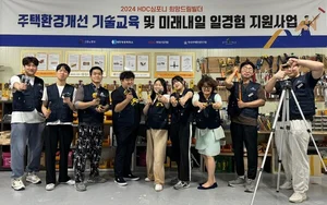 HDC현대산업개발,  HDC 심포니 희망드림빌더 2기 ·직무 교육 시작 