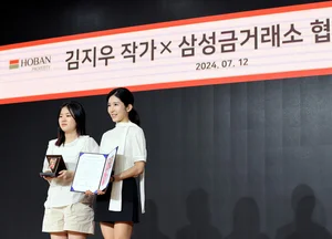 삼성금거래소, 김지우 미술작가와 협업...내달 제품 출시