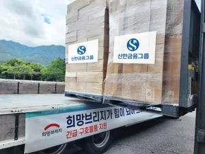 신한금융, 재난 상시 대응한다..진옥동 회장 “피해 최소화”