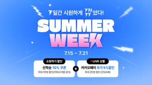 카카오톡, 섬머위크 시작