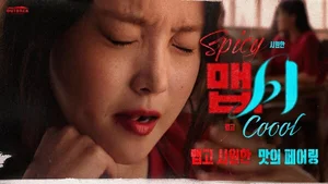 아웃백, 여름 한정 ‘맵시’ 콘셉트 신메뉴 출시