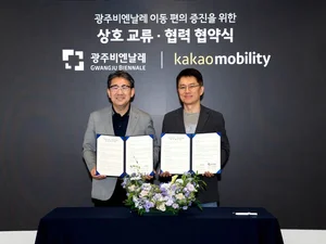 카카오모빌리티, 광주비엔날레 지원 협약
