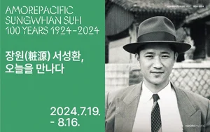 아모레퍼시픽, 창업자 서성환 회장 탄생 100주년 영상 회고전 개최