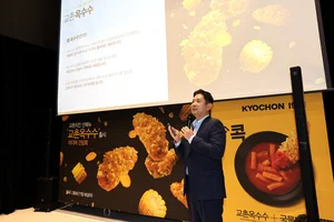 교촌치킨, ’교촌옥수수’ 출시로 100년 기업 포부 밝혀