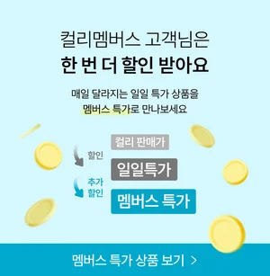 컬리, 멤버스 혜택 강화...일일특가로 최대 46% 할인