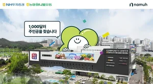 NH투자증권, 하나로마트 오프라인 쿠폰 이벤트 진행