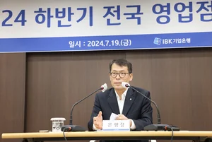 IBK기업은행, 하반기 전국 영업점장회의