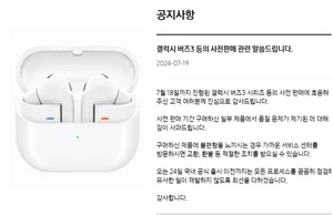 삼성, 유튜브서 불만 폭발 갤럭시 버즈3 품질에 사과..