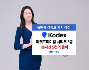 배당률 높은 월배당 ETF 찾는 투자자들
