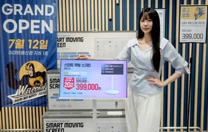 이마트, 이동 자유로운 '스마트 무빙 스크린' 30% 할인
