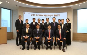 신한금융, 자산관리 솔루션 팀 ‘신한 프리미어 패스파인더’ 출범