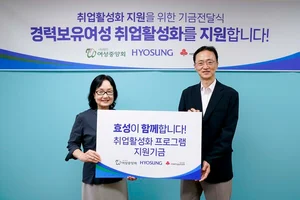 효성, 경단녀 취업 교육 지원