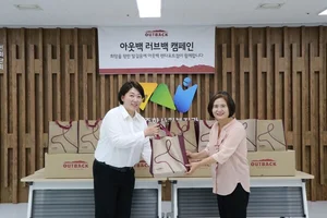 아웃백, 천안시종합사회복지관서 ‘러브백 캠페인’