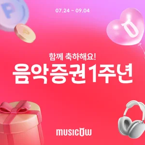 뮤직카우, ‘두 자릿수 옥션 릴레이’ 라인업 공개