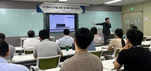 한전KDN, 한국남부발전과 ICT 신기술 역량 강화를 위한 세미나 열어