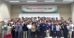 KT에스테이트, 협력사 상생협력 초청 간담회 성료... 협력사 파트너십 강화 