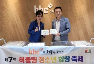 bhc 치킨, 다문화 청소년 합창축제에 치킨 기부