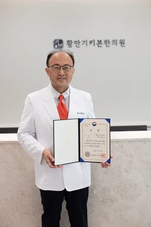 황만기키본한의원, ‘아시아 로하스 산업대전’ 특허청장상 수상