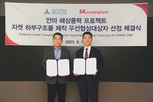 SK오션플랜트, 안마해상풍력 하부구조물 공급 계약 연장 합의