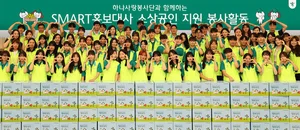 하나금융, 대학생 홍보대사와 지역 소상공인 자원봉사