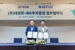 대성문·IBK證, 시너지 창출 업무협약 체결