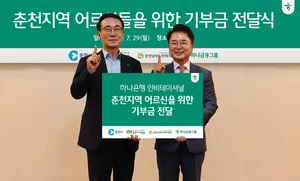 하나금융그룹, 강원 취약계층 어르신 위해 기부금 전달