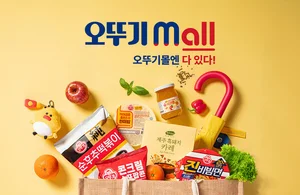 ‘오뚜기몰’ 상반기 매출 전년 대비 46% 증가