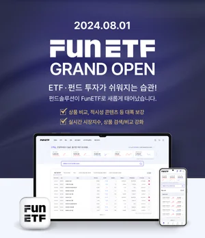 삼성자산운용, ETF·펀드 플랫폼 그랜드 오픈