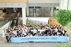 KT, AI인재양성 나섰다…’AICT 세미나’ 성료 ​​​​