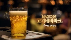 거꾸로 채워지는 생맥주..명륜진사갈비, 리버스탭 신메뉴 도입