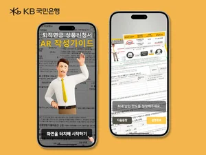 AR 은행원이 고객의 서류 작성 돕는다..KB 시범 운영 