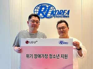 LGU+, 여성 장애인에 기금 전달