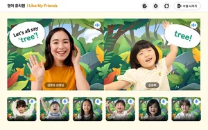 LGU+, 어린이 최적 영어화상클래스 출시