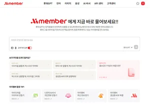 롯데이노베이트, AI 플랫폼 고도화한 ‘아이멤버 2.0’ 론칭
