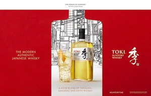신세계면세점, 산토리 명작 위스키 ‘토키’ 국내 첫 선