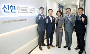 신한은행, 수원·울산·강남에 연금라운지 3곳 개점