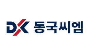 동국씨엠, 아주스틸 1300억원에 인수