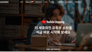 카페24, 2분기 영업익 69억원..예상치 부합