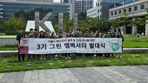 고려대-LGU+, 그린엠버서더 발대식