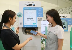 삼성전자, 'Galaxy 바꿔보상' 10만명 돌파