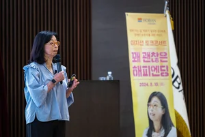 호반재단, '지선아 사랑해' 이지선 교수 특강 개최