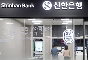 신한은행, 서울역·논현동에 외화ATM 환전 채널 개소