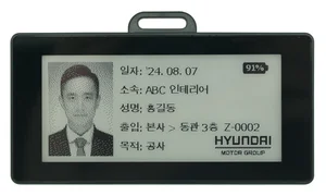 현대차, 국내 최초 ‘전자종이 출입증’ 개발